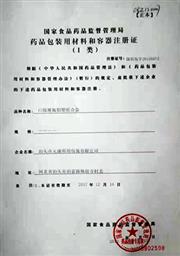 口服液瓶（píng）鋁塑組（zǔ）合蓋