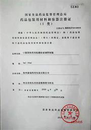 口服固體藥用低硼矽（guī）玻（bō）璃管製（zhì）瓶