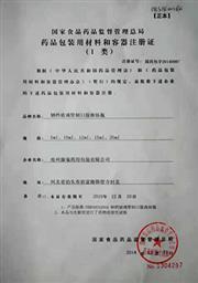 鈉鈣玻璃管製口（kǒu）服液（yè）體瓶