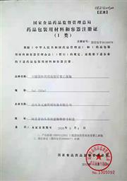 鈉鈣玻璃管製口（kǒu）服（fú）液體瓶