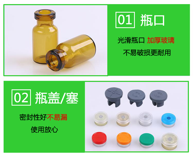 低硼矽注射劑瓶