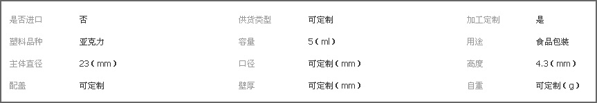 粉劑（jì）<strong>固體包裝瓶</strong>