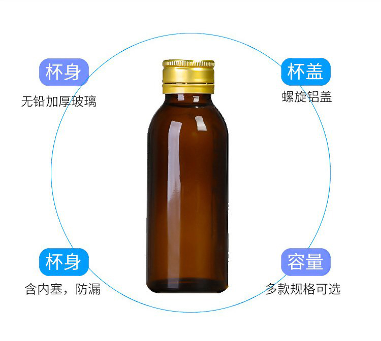口服液藥用玻（bō）璃（lí）瓶