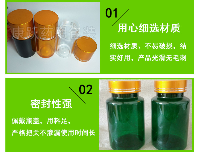 軟膠（jiāo）囊（náng）保健（jiàn）品瓶